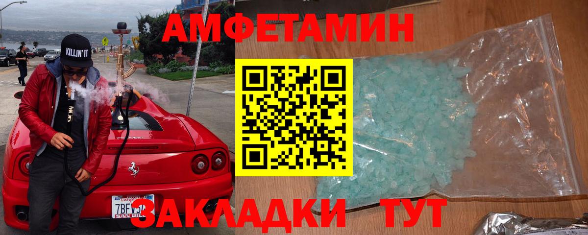 Амфетамин  OMG зеркало  Саров  Amphetamine Розовый  Вход с VPN 