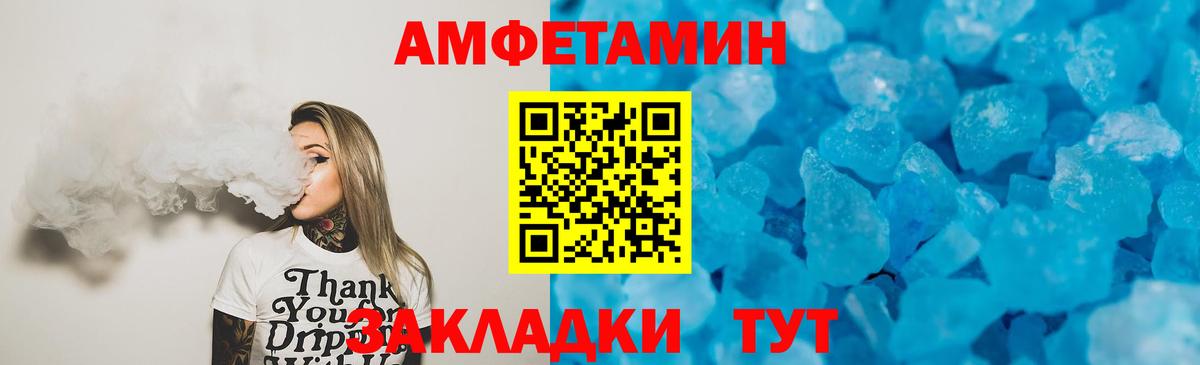 Amphetamine Premium Саров