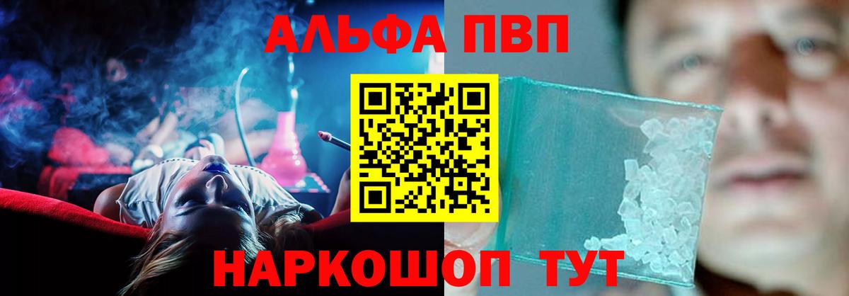 Alpha-PVP крисы CK Саров