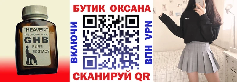 Бутират буратино  hydra зеркало  Саров 