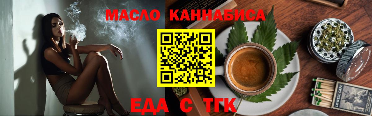 Саров  Cannafood конопля  Вход с VPN 