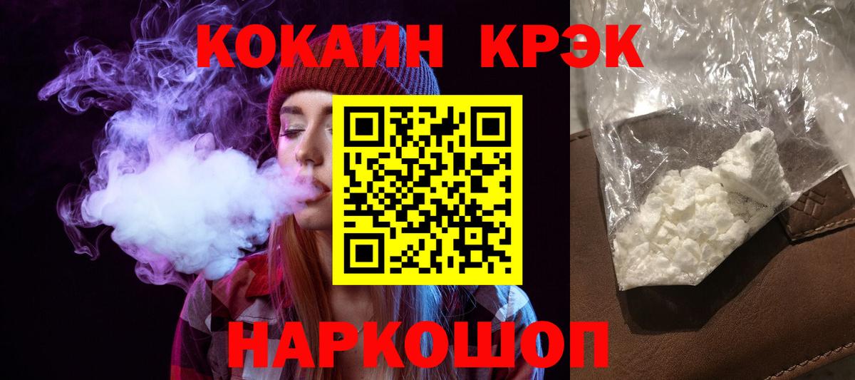 Кокаин 99% Саров