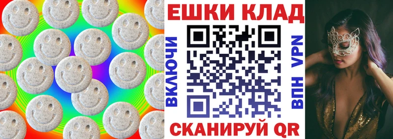 ЭКСТАЗИ круглые  Саров 