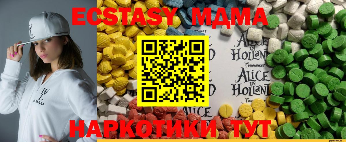 Ecstasy  МЕГА как зайти  Саров  Вход с VPN  Ecstasy бентли  ЭКСТАЗИ круглые 