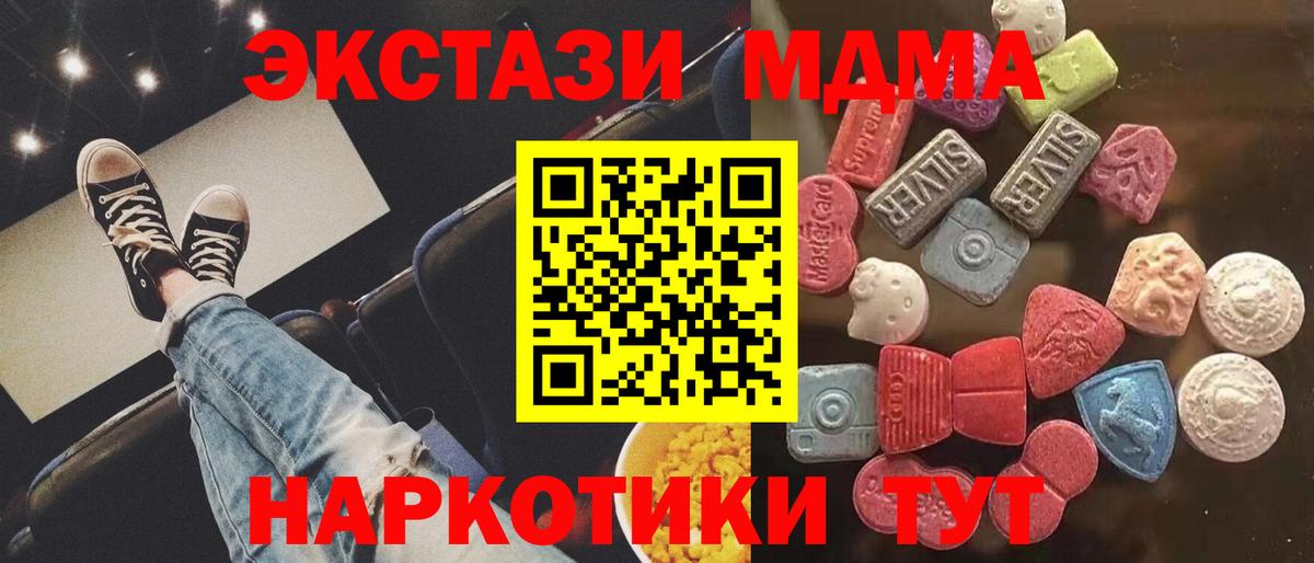 Ecstasy таблы Саров