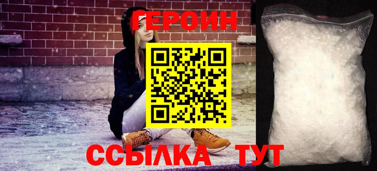 Саров  Героин VHQ  ГЕРОИН  Вход с VPN 