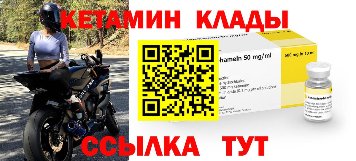 Кетамин VHQ Саров