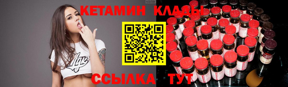 Саров  Кетамин ketamine  Вход с VPN 