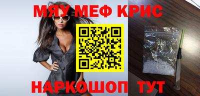 мескалин Волжск