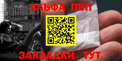 Альфа ПВП Волгодонск