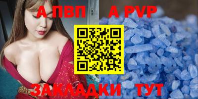Альфа ПВП Волгодонск