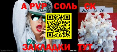 Альфа ПВП Волгодонск