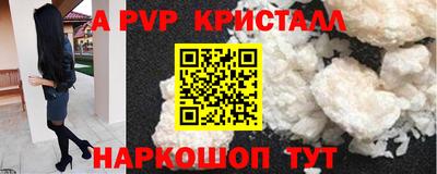 Альфа ПВП Волгодонск