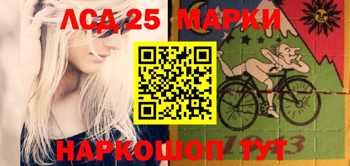 Лсд 25 экстази кислота Саров