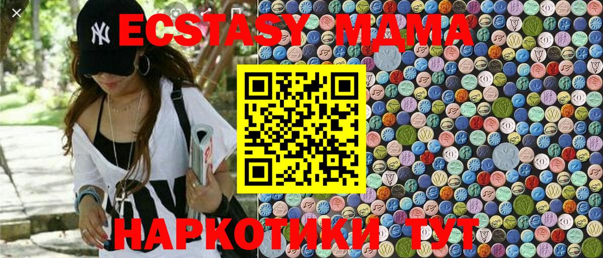 Саров  МДМА Molly  МДМА crystal  Вход с VPN 