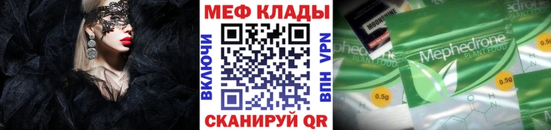 МЯУ-МЯУ кристаллы  закладки  ссылка на мегу вход  Саров 