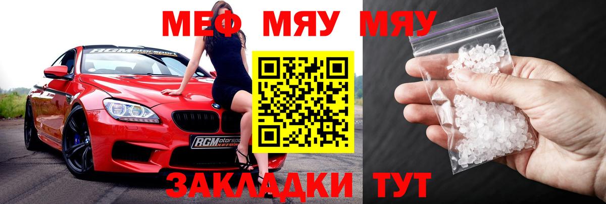 Саров  Мефедрон 4 MMC  Меф мяу мяу  Мефедрон  Вход с VPN 