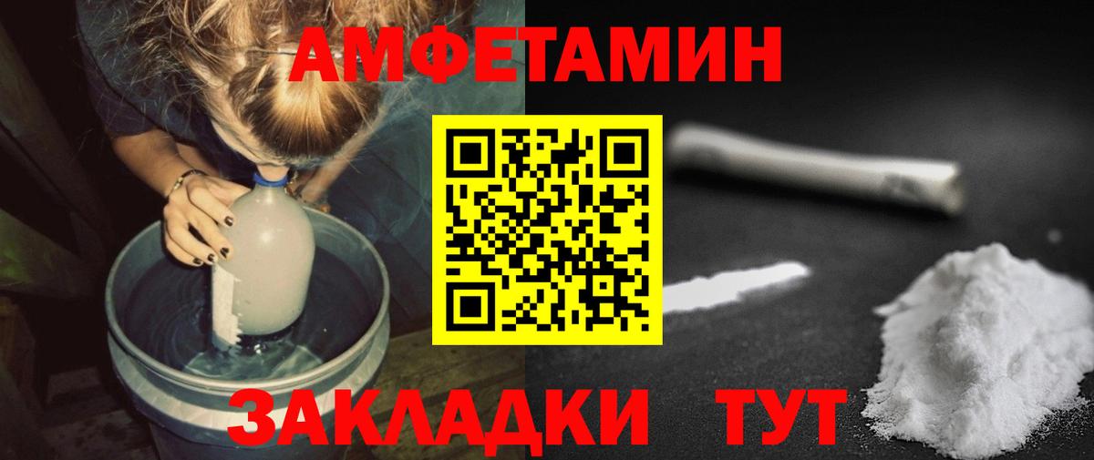 Метамфетамин кристалл Саров
