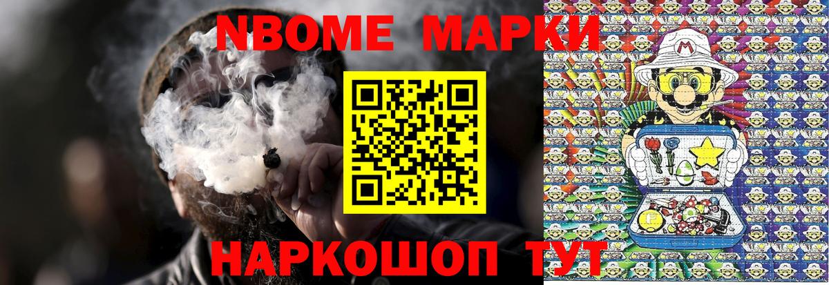 Саров  Марки NBOMe 1500мкг  Марки NBOMe 1500мкг  Вход с VPN 