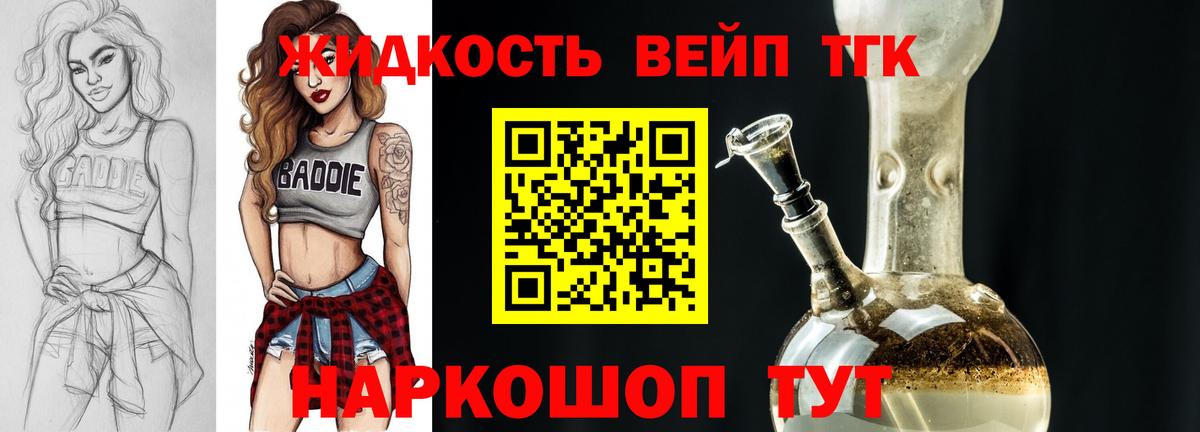 даркнет сайт  Вход с VPN  Саров  ТГК вейп  Дистиллят ТГК вейп 