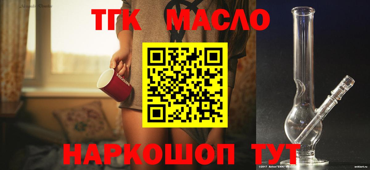 Дистиллят ТГК Wax Саров