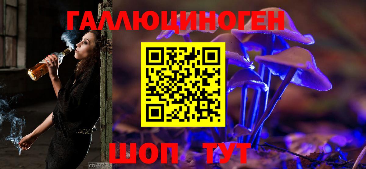 Псилоцибиновые грибы Magic Shrooms  Галлюциногенные грибы ЛСД  Вход с VPN  Саров 