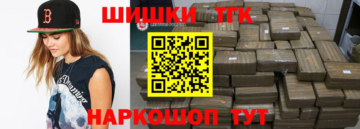 Бошки марихуана THC 21% Саров